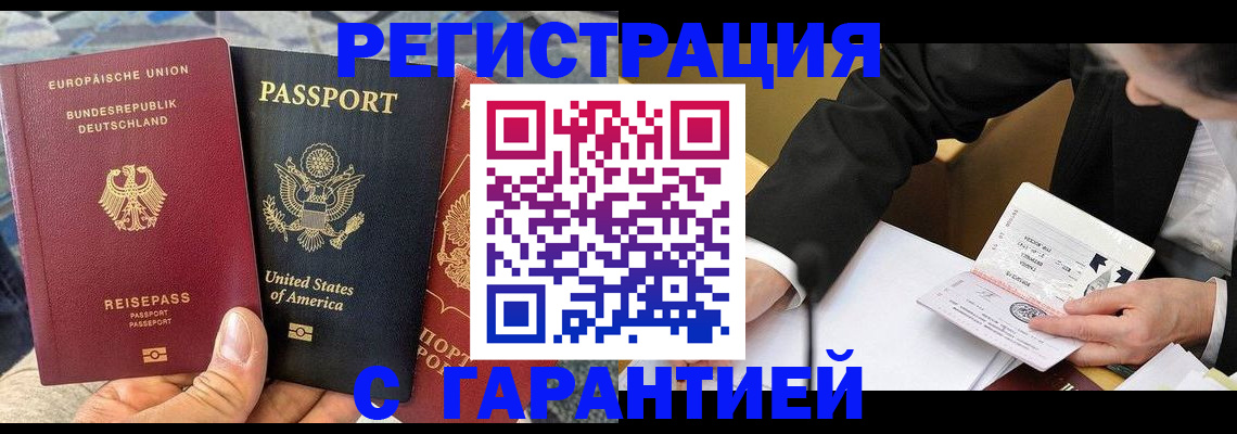 временная регистрация 2025 в Кеми